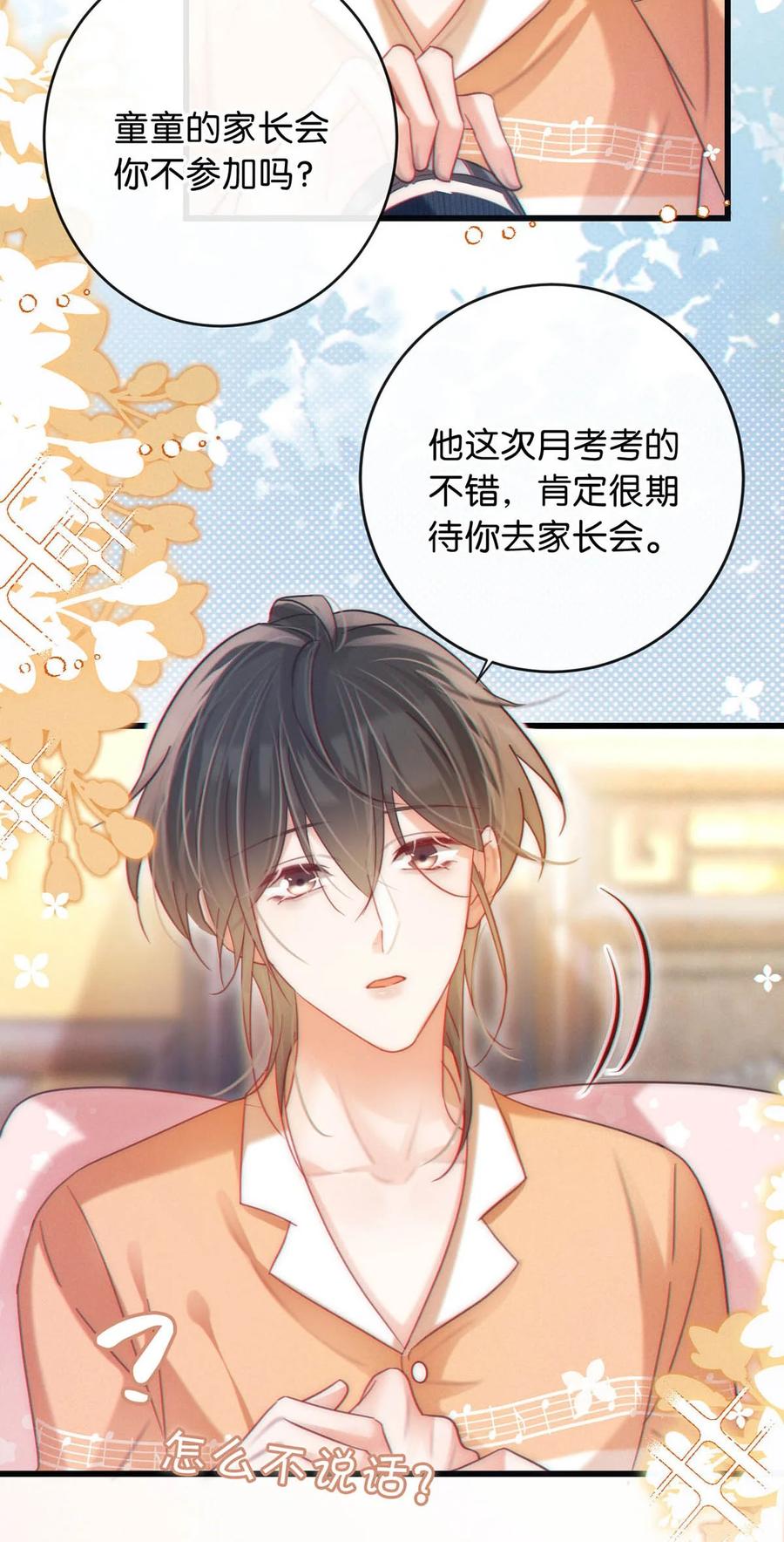 溺酒 089 还是没听到他说再见。 第27页