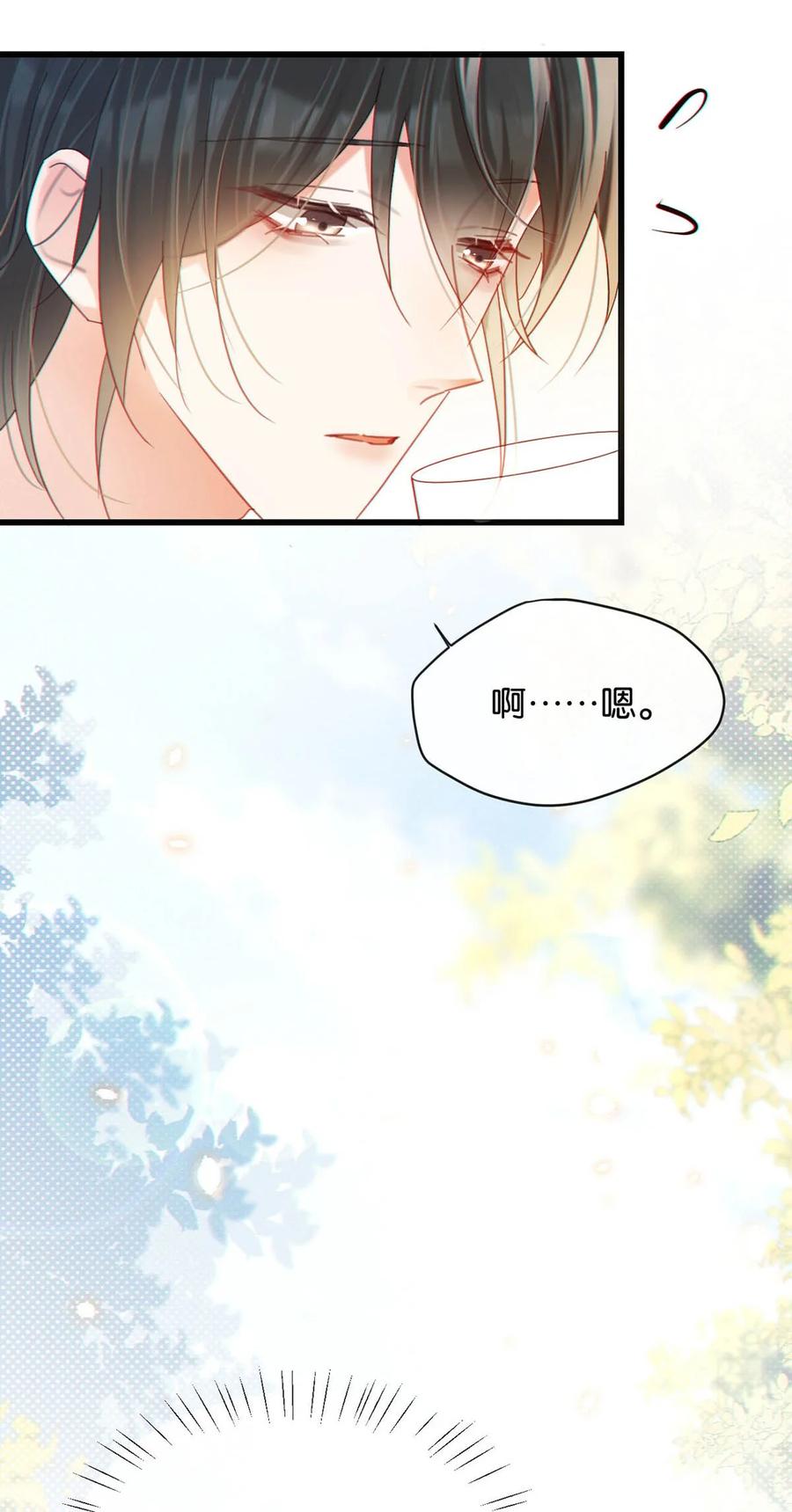 溺酒 089 还是没听到他说再见。 第11页