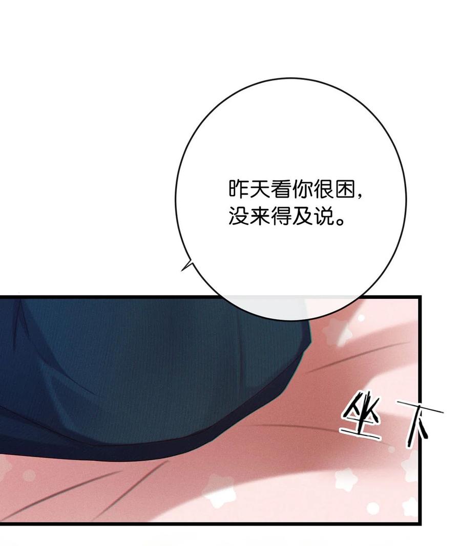 溺酒 089 还是没听到他说再见。 第17页