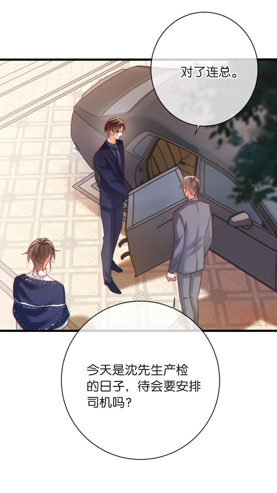 溺酒 089 还是没听到他说再见。 第39页