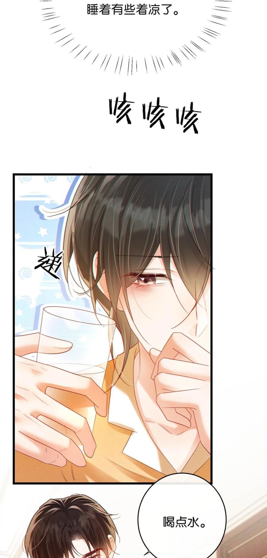 溺酒 089 还是没听到他说再见。 第6页