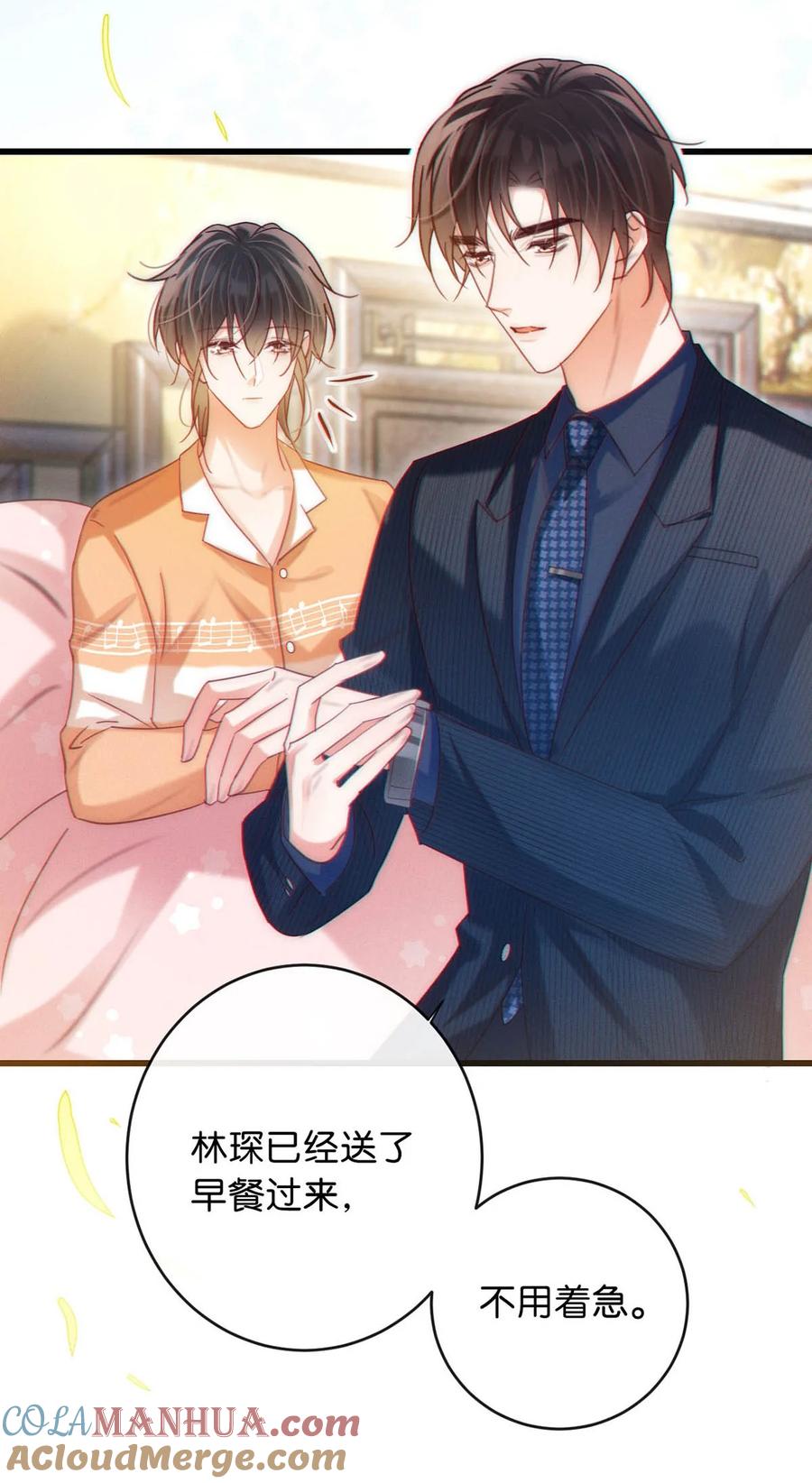 溺酒 089 还是没听到他说再见。 第22页