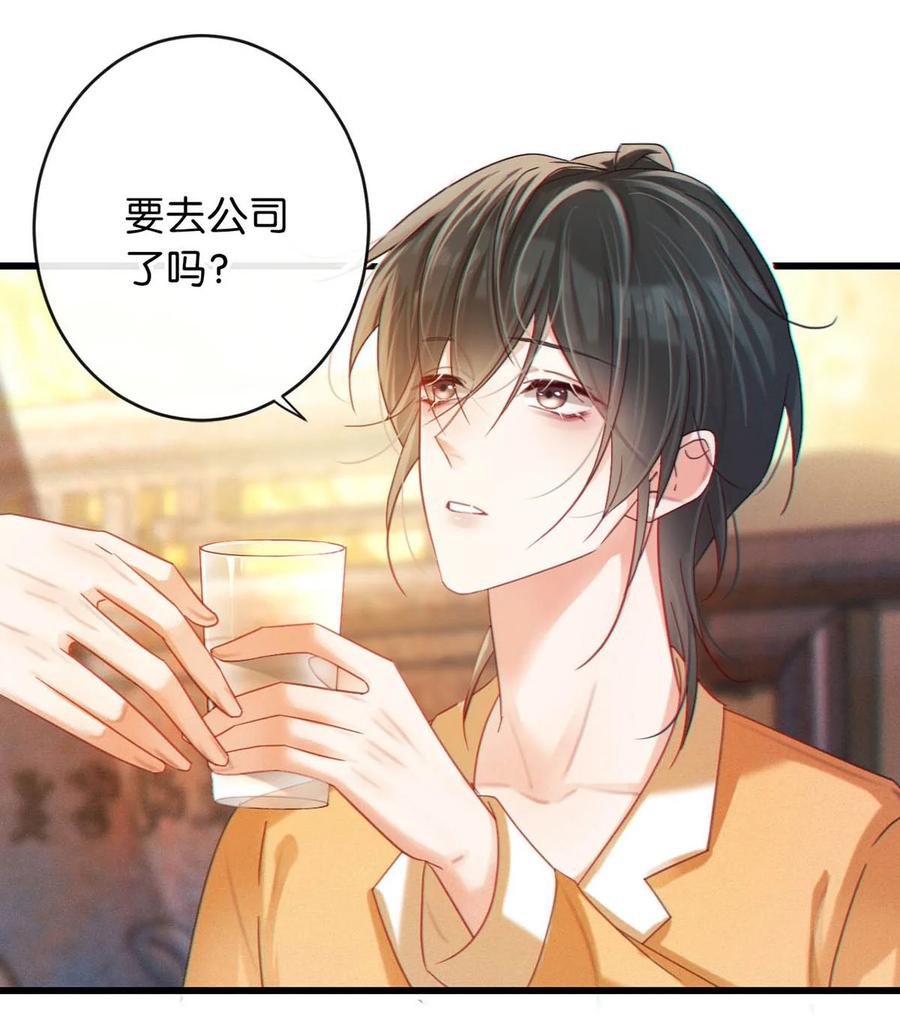 溺酒 089 还是没听到他说再见。 第8页