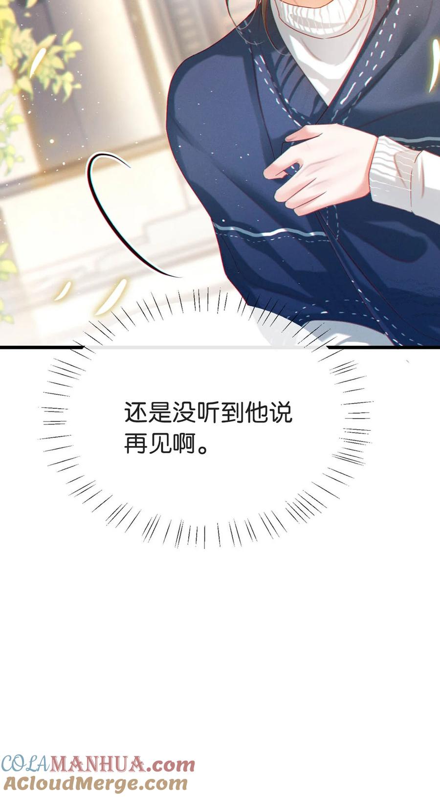 溺酒 089 还是没听到他说再见。 第52页