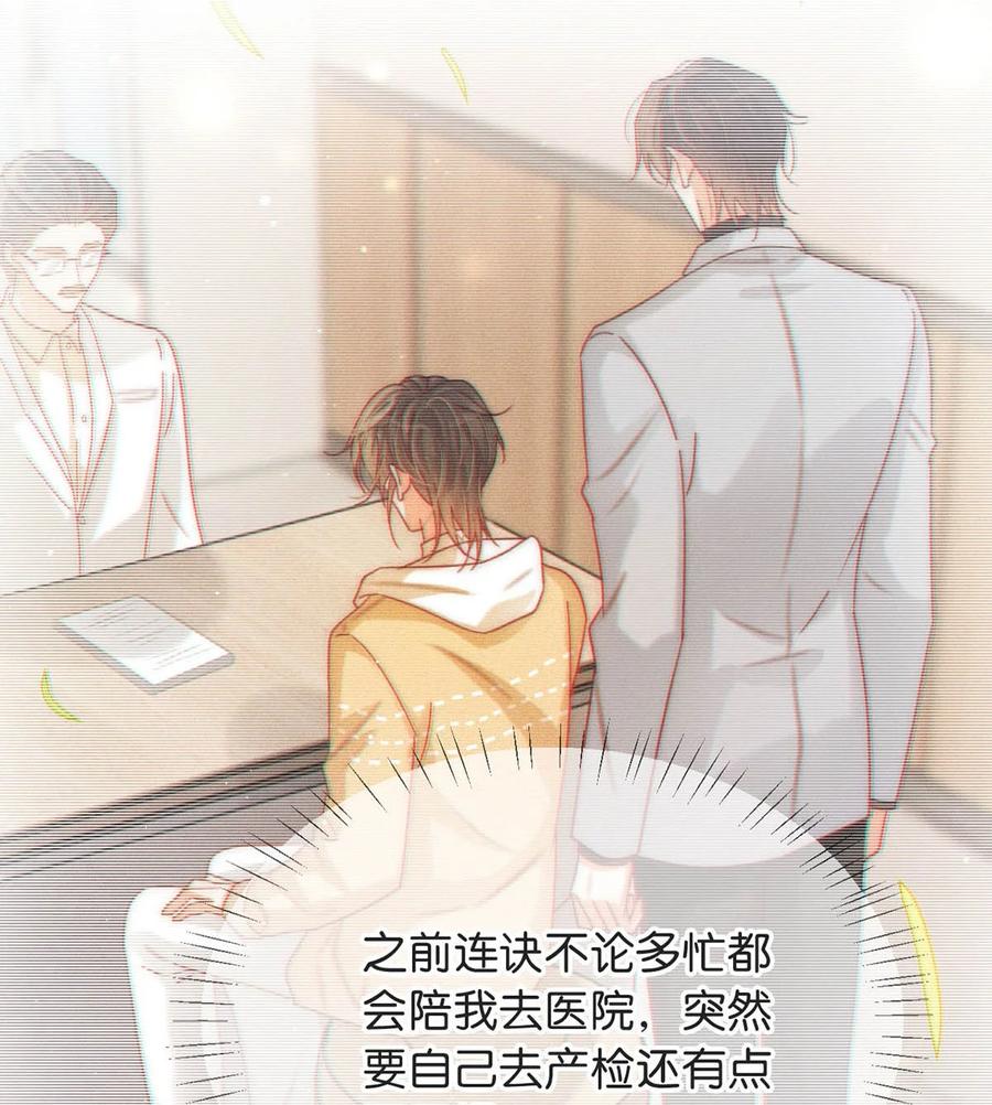 溺酒 089 还是没听到他说再见。 第50页