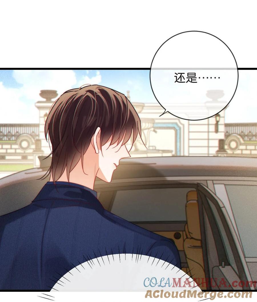 溺酒 089 还是没听到他说再见。 第40页