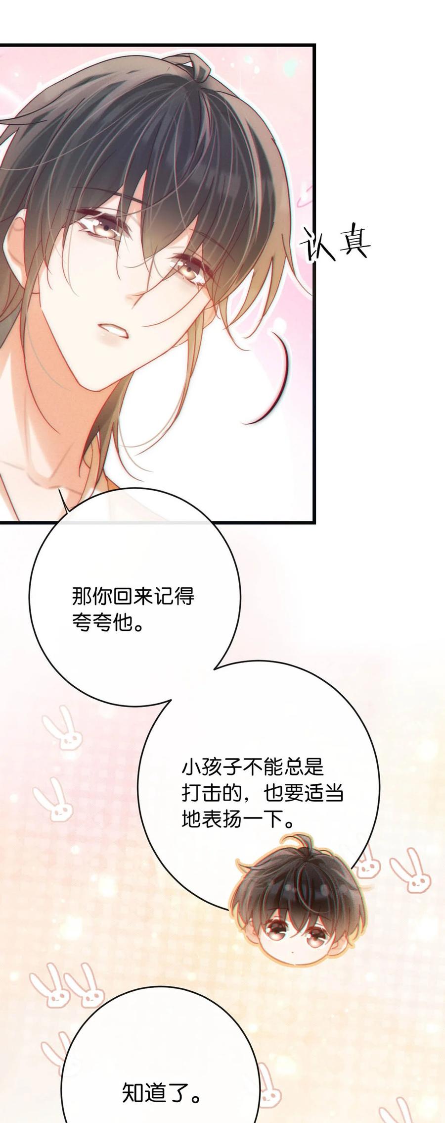 溺酒 089 还是没听到他说再见。 第30页