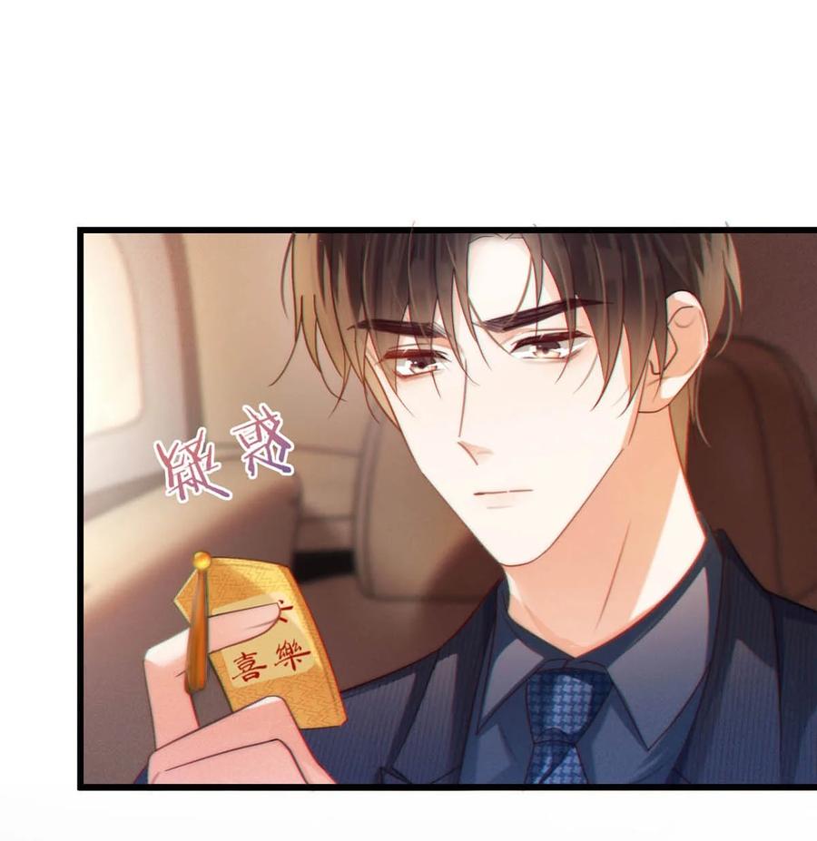 溺酒 090 生日是很重要的日子吗？ 第14页