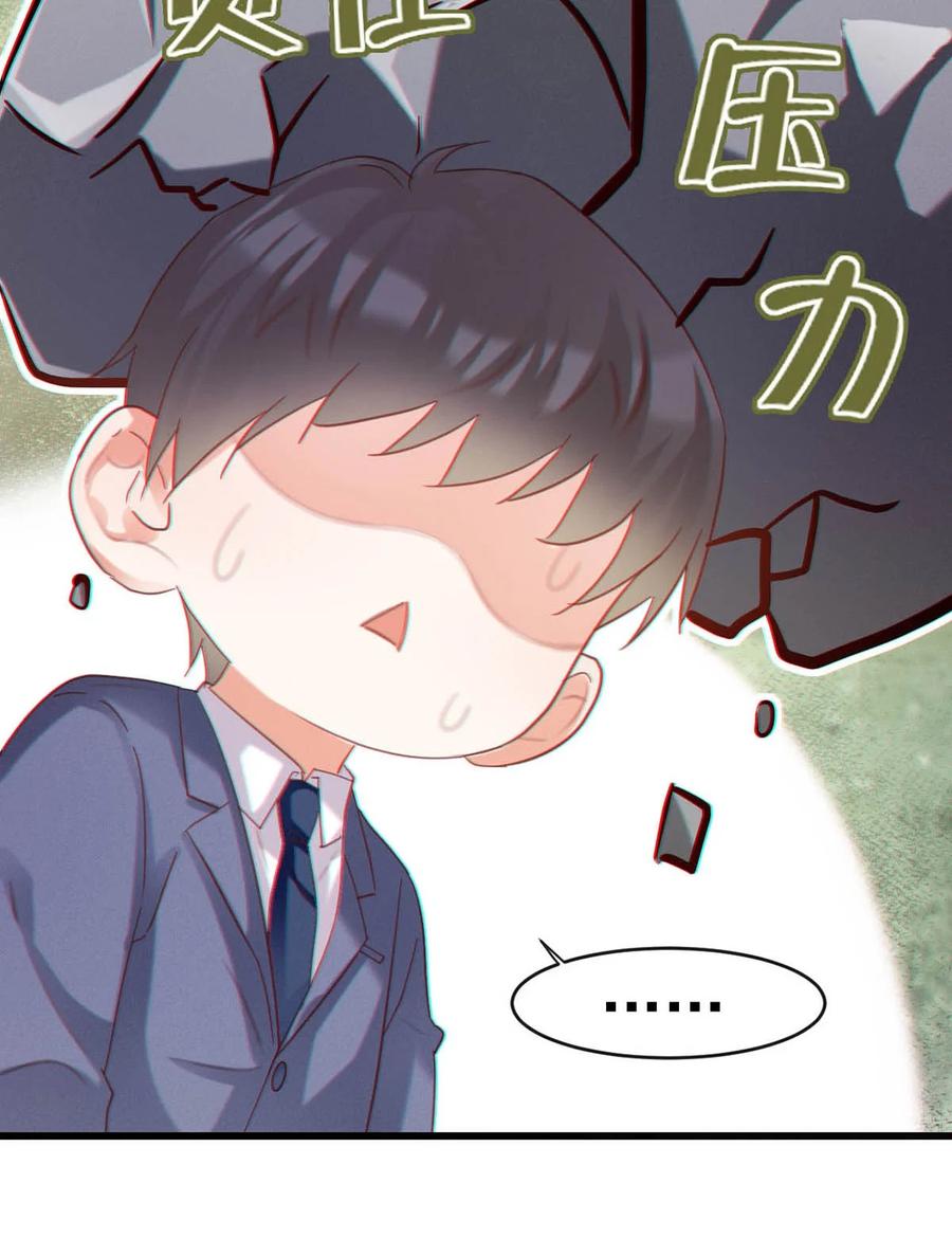 溺酒 090 生日是很重要的日子吗？ 第41页
