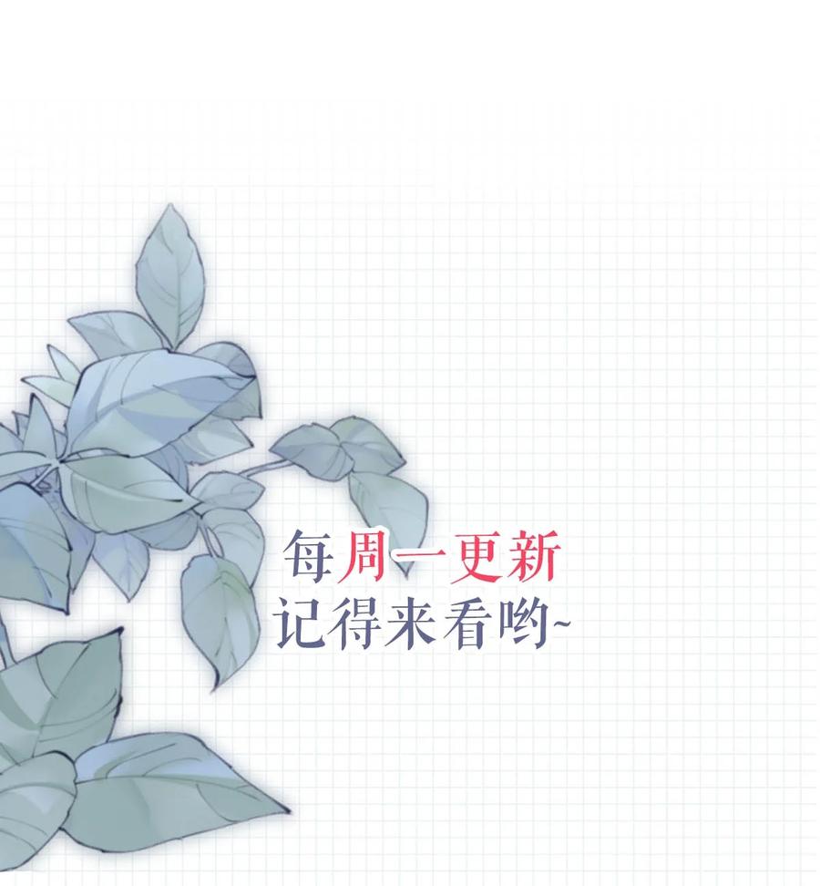 溺酒 090 生日是很重要的日子吗？ 第47页