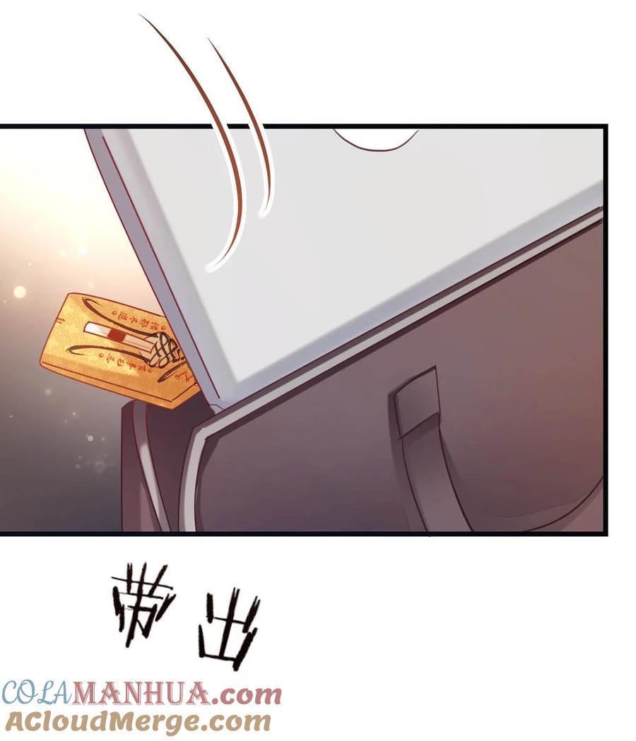 溺酒 090 生日是很重要的日子吗？ 第7页