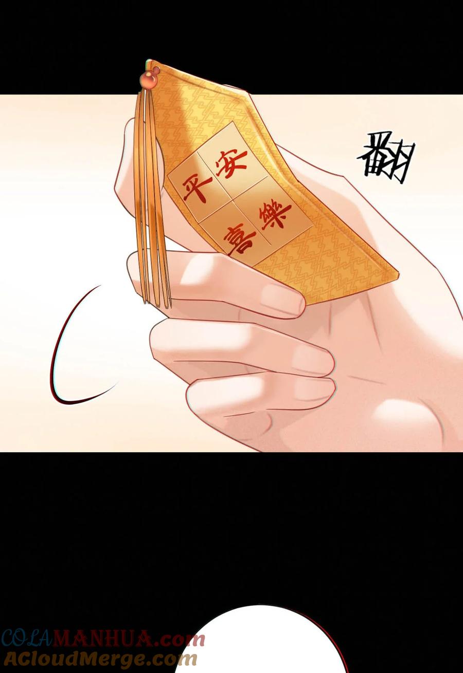 溺酒 090 生日是很重要的日子吗？ 第25页