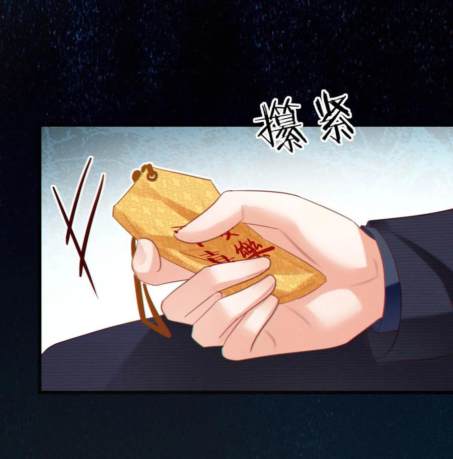 溺酒 090 生日是很重要的日子吗？ 第39页