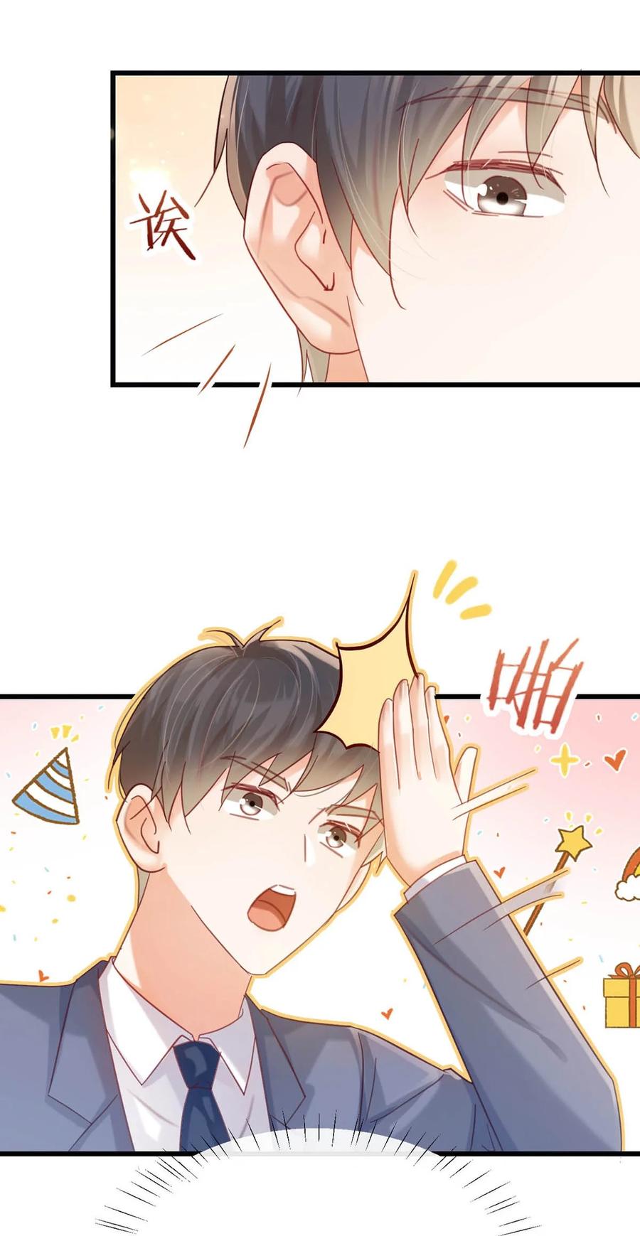 溺酒 090 生日是很重要的日子吗？ 第8页