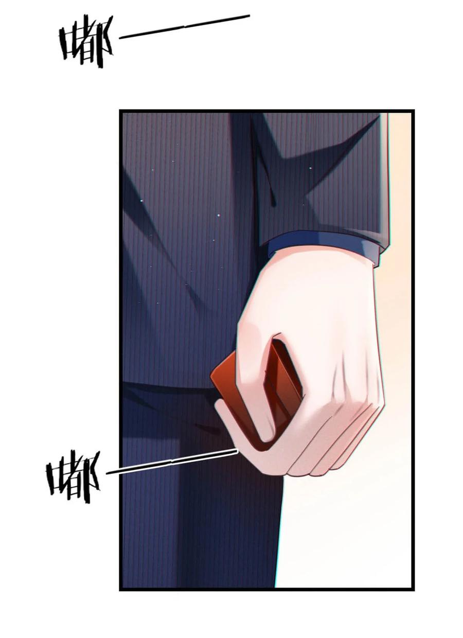溺酒 091 沈先生出事了！ 第27页