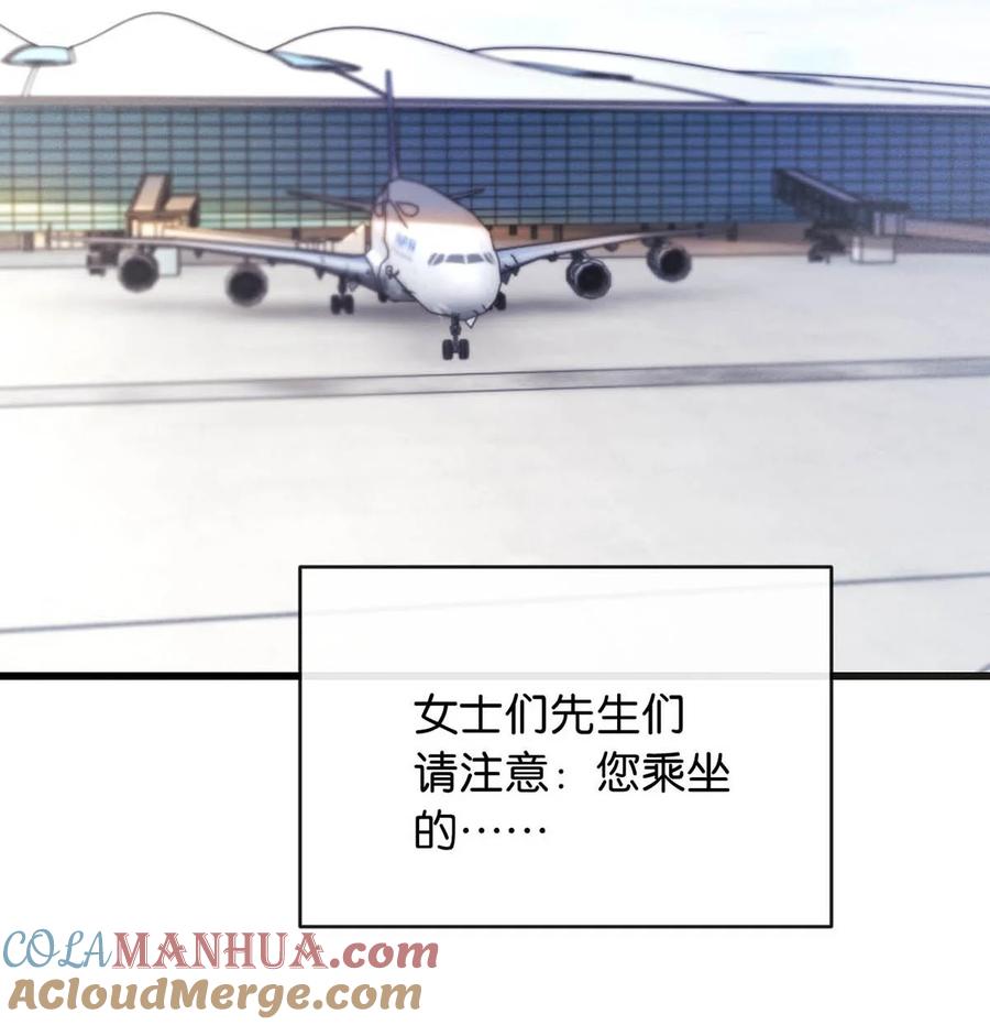 溺酒 091 沈先生出事了！ 第46页