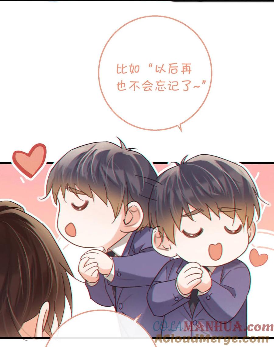 溺酒 091 沈先生出事了！ 第25页