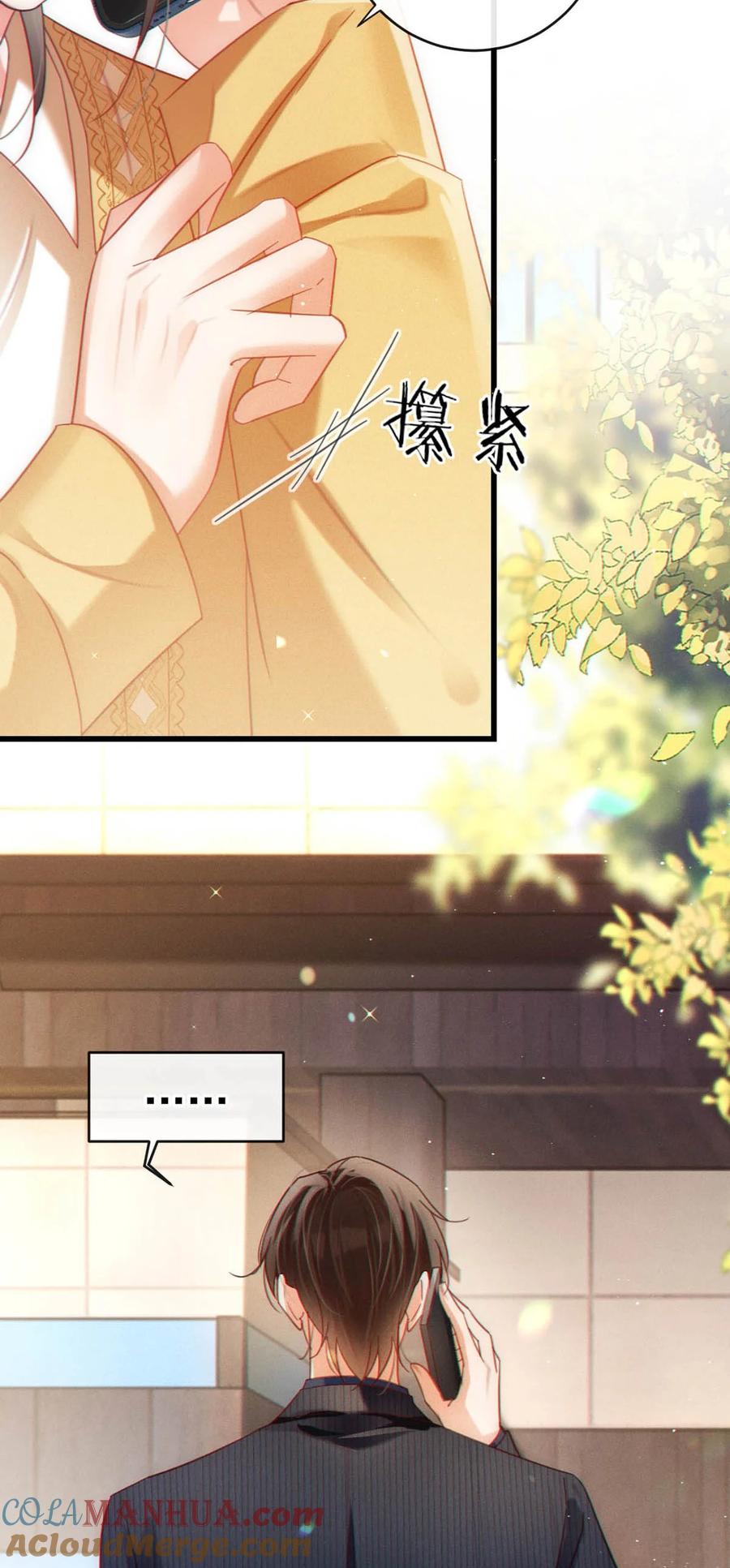 溺酒 091 沈先生出事了！ 第37页