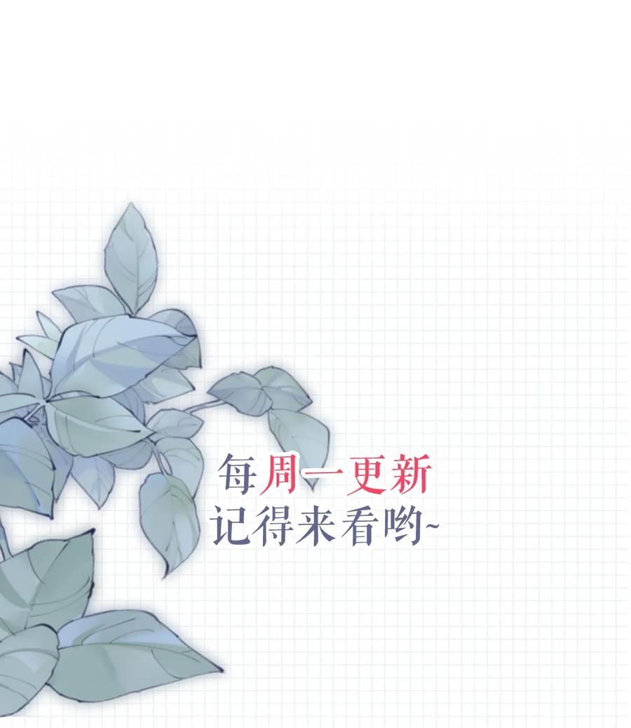 溺酒 091 沈先生出事了！ 第56页