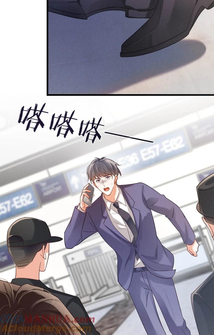溺酒 091 沈先生出事了！ 第52页