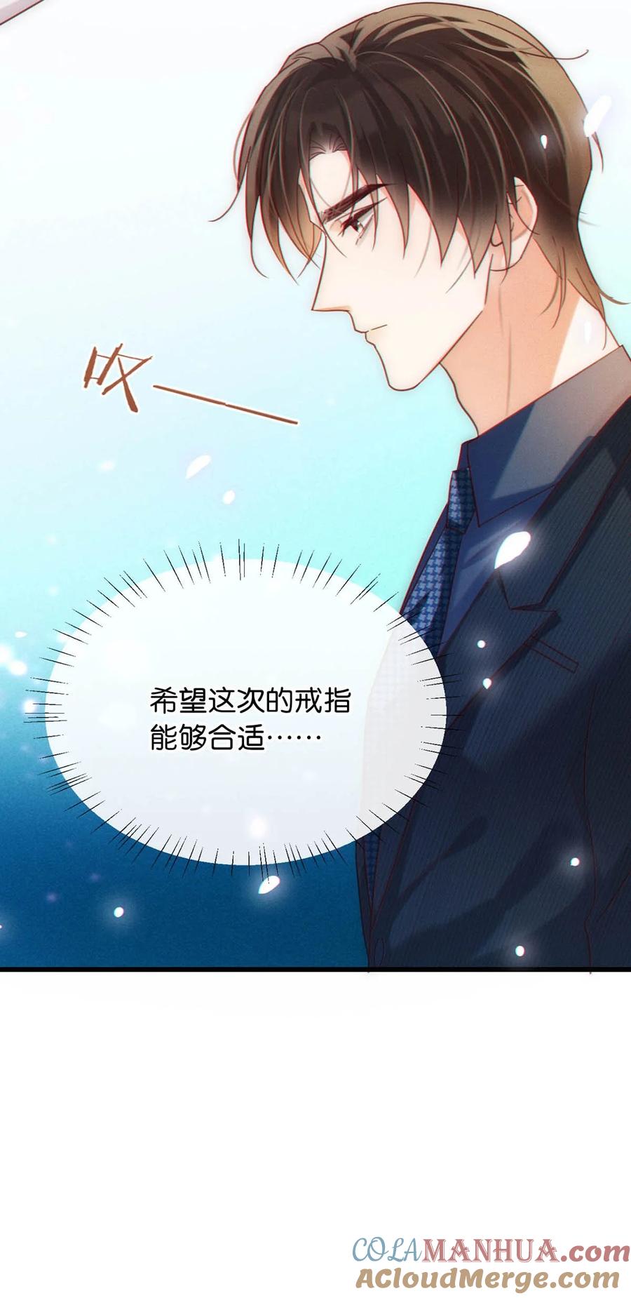 溺酒 091 沈先生出事了！ 第22页