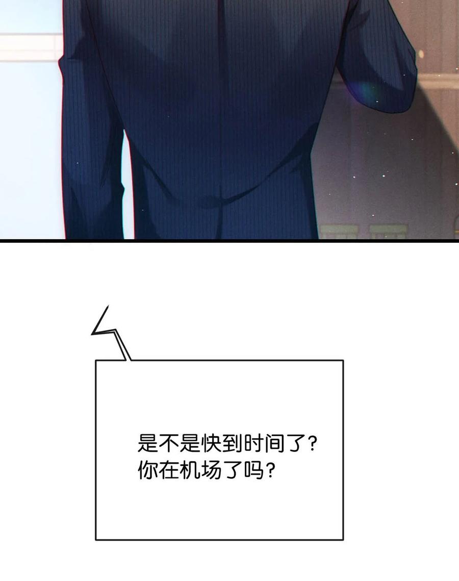 溺酒 091 沈先生出事了！ 第38页