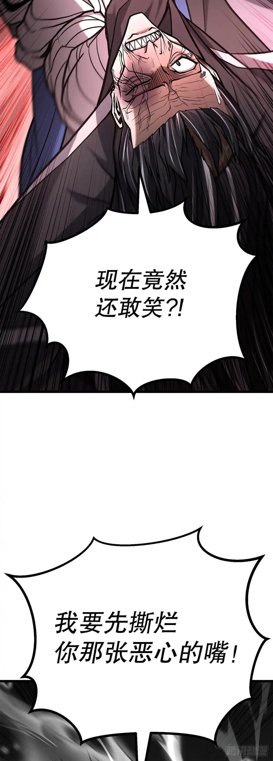 《花无十日红》第25话 第42页
