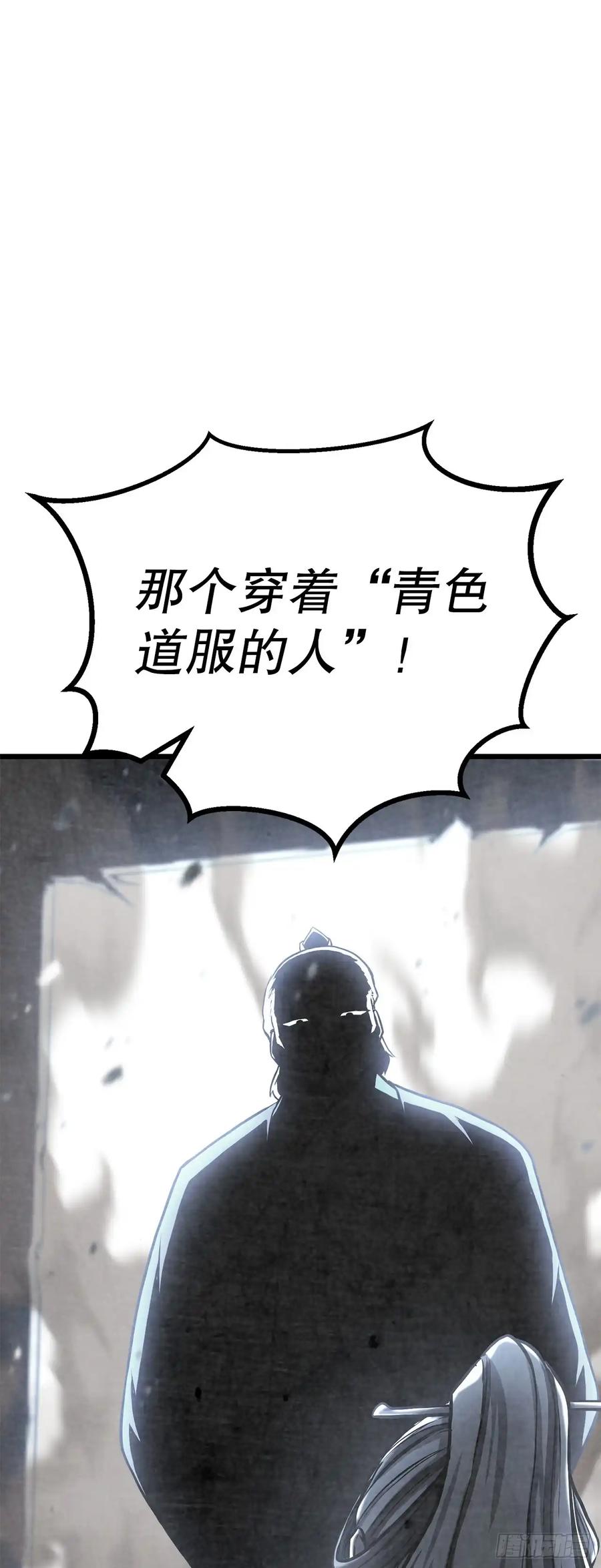 《花无十日红》第25话 第57页