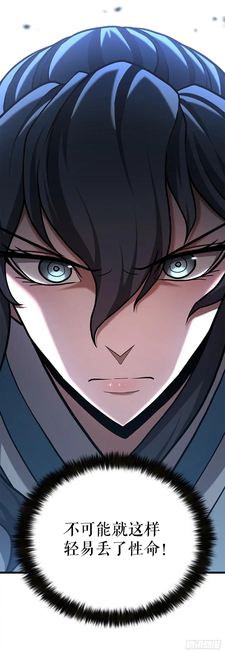 《花无十日红》第25话 第29页