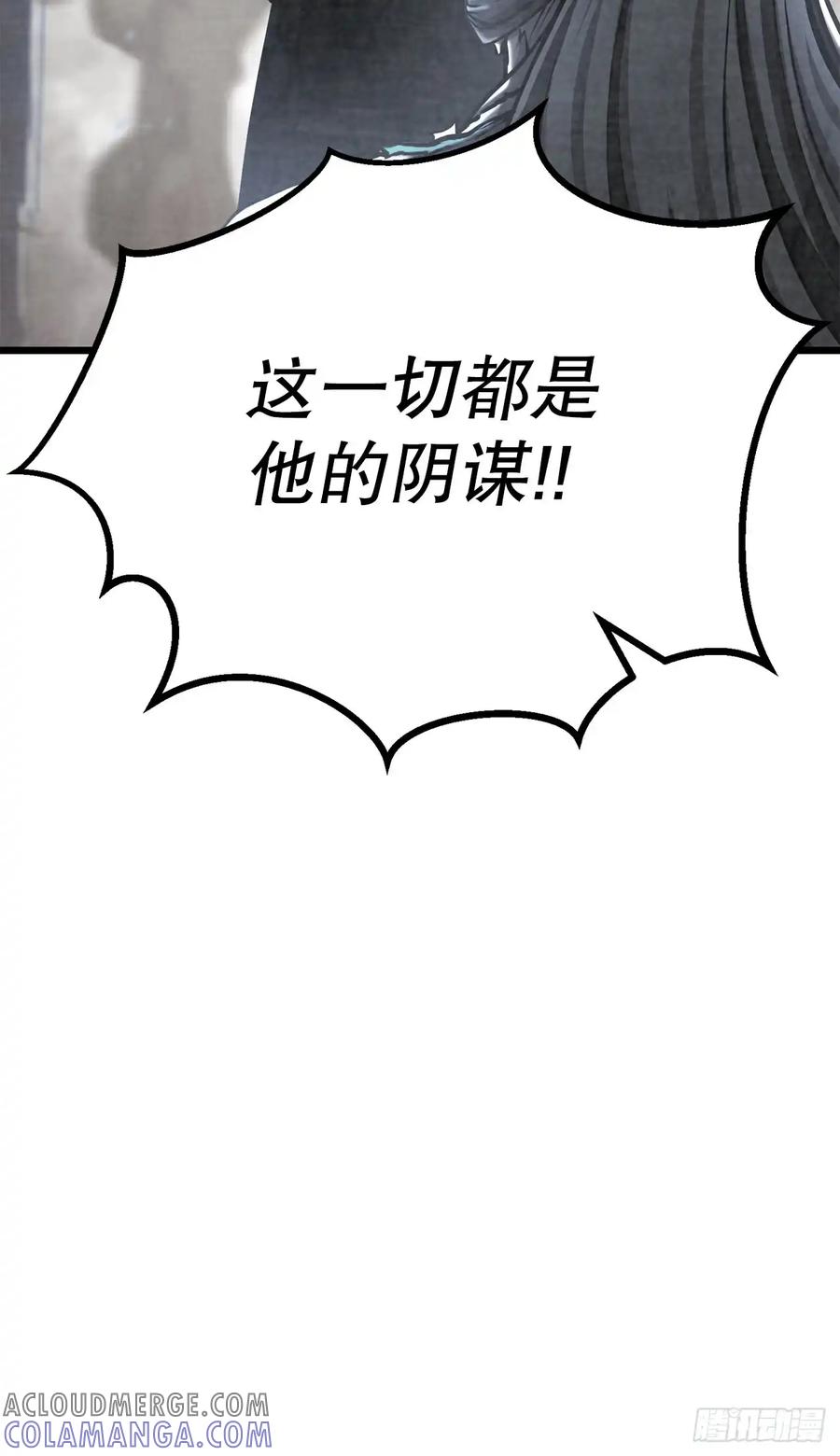《花无十日红》第25话 第58页