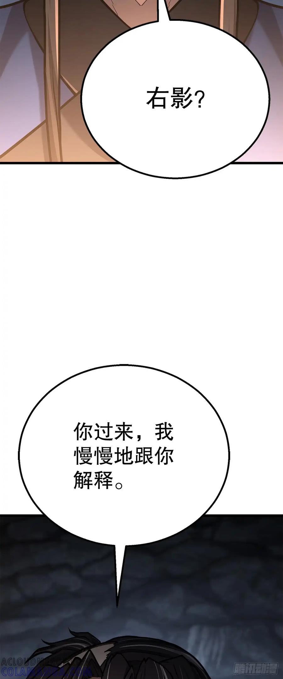 《花无十日红》第25话 第37页