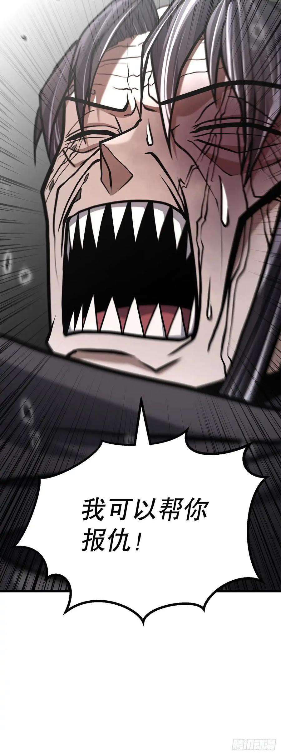 《花无十日红》第25话 第45页