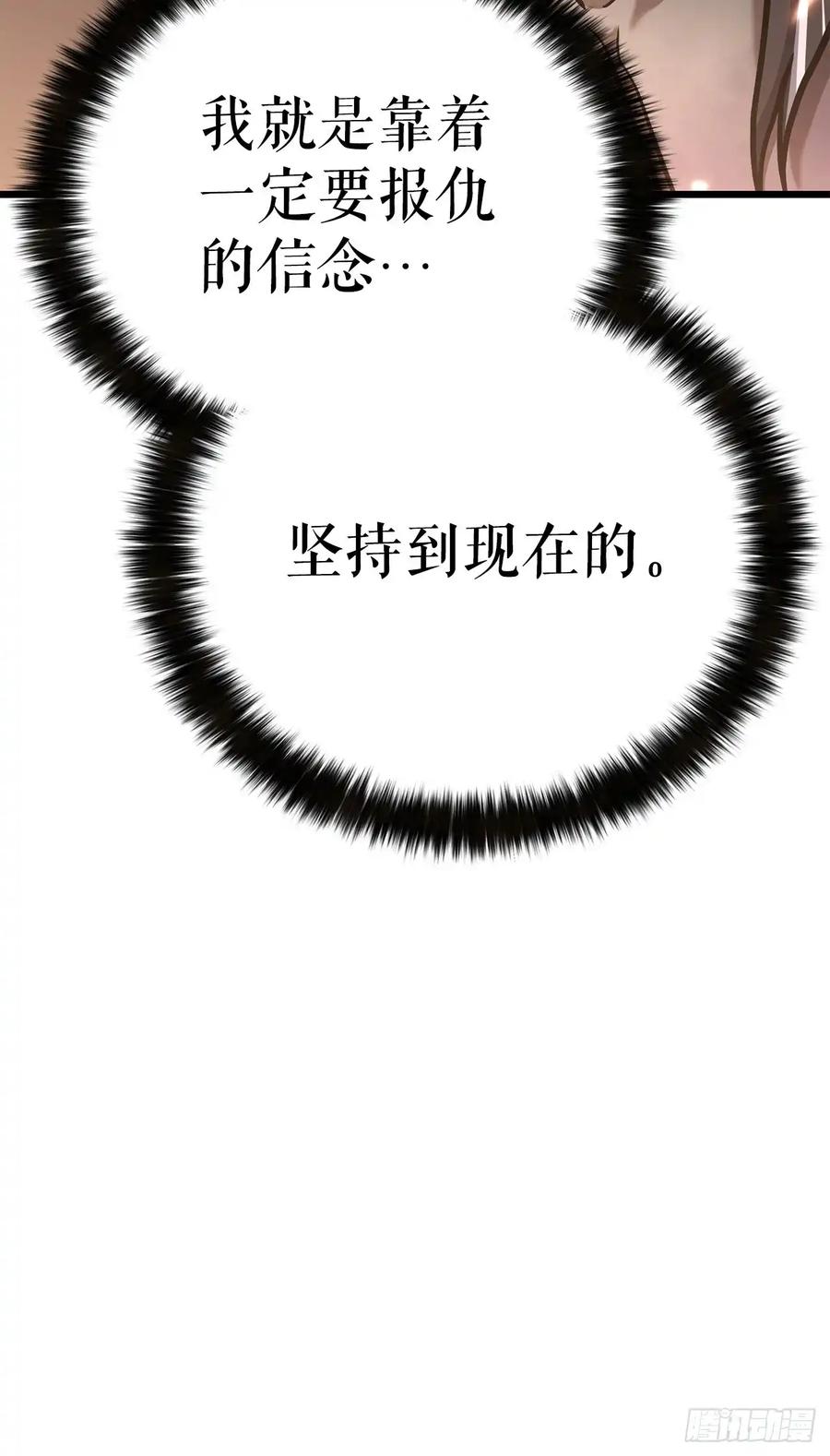 《花无十日红》第25话 第33页