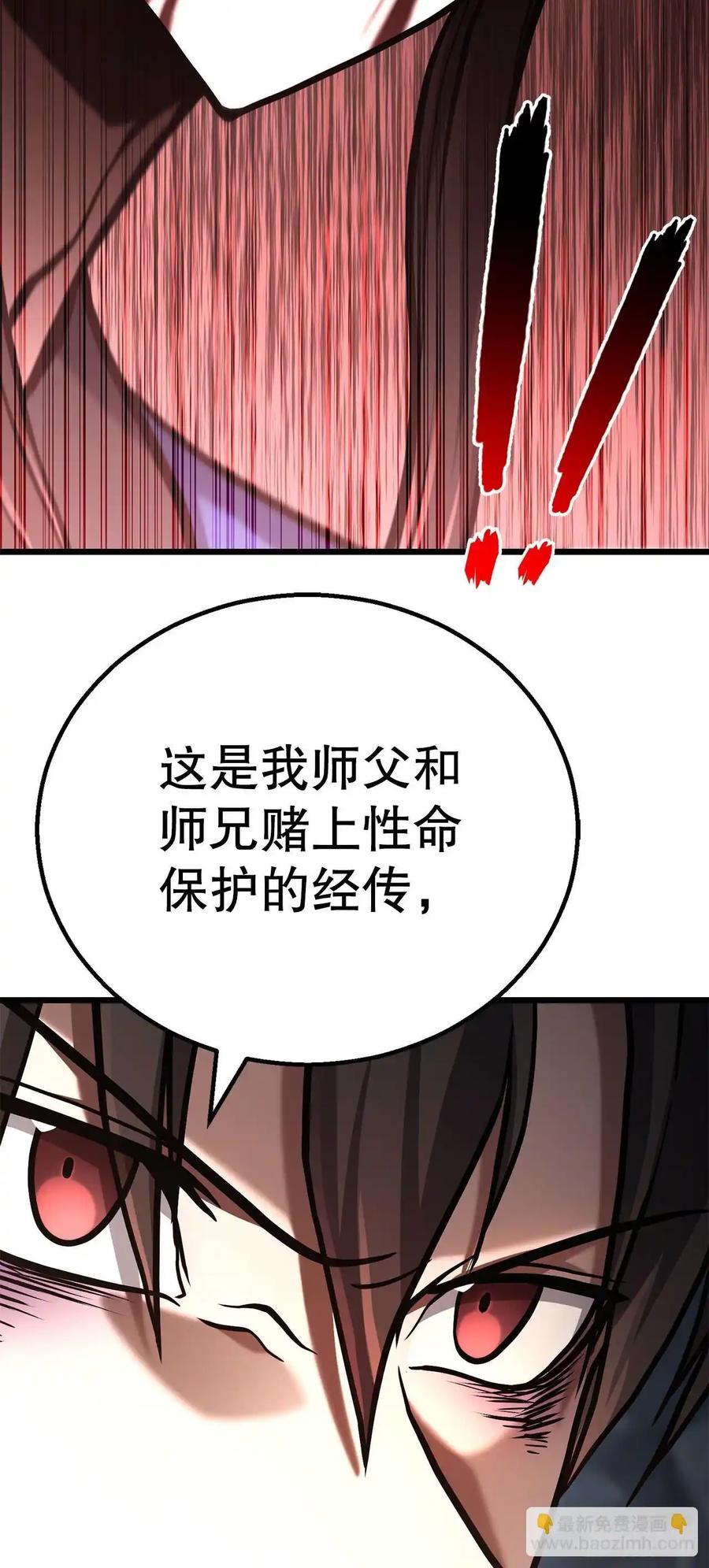 《花无十日红》第25话 第83页