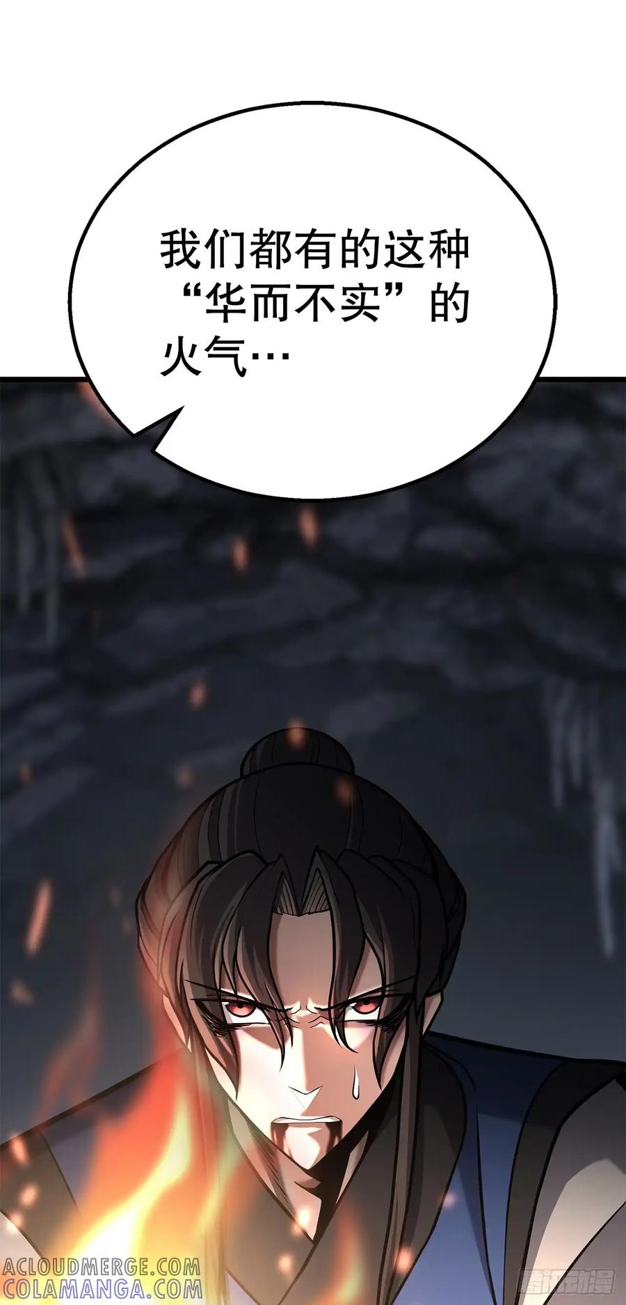 《花无十日红》第25话 第73页
