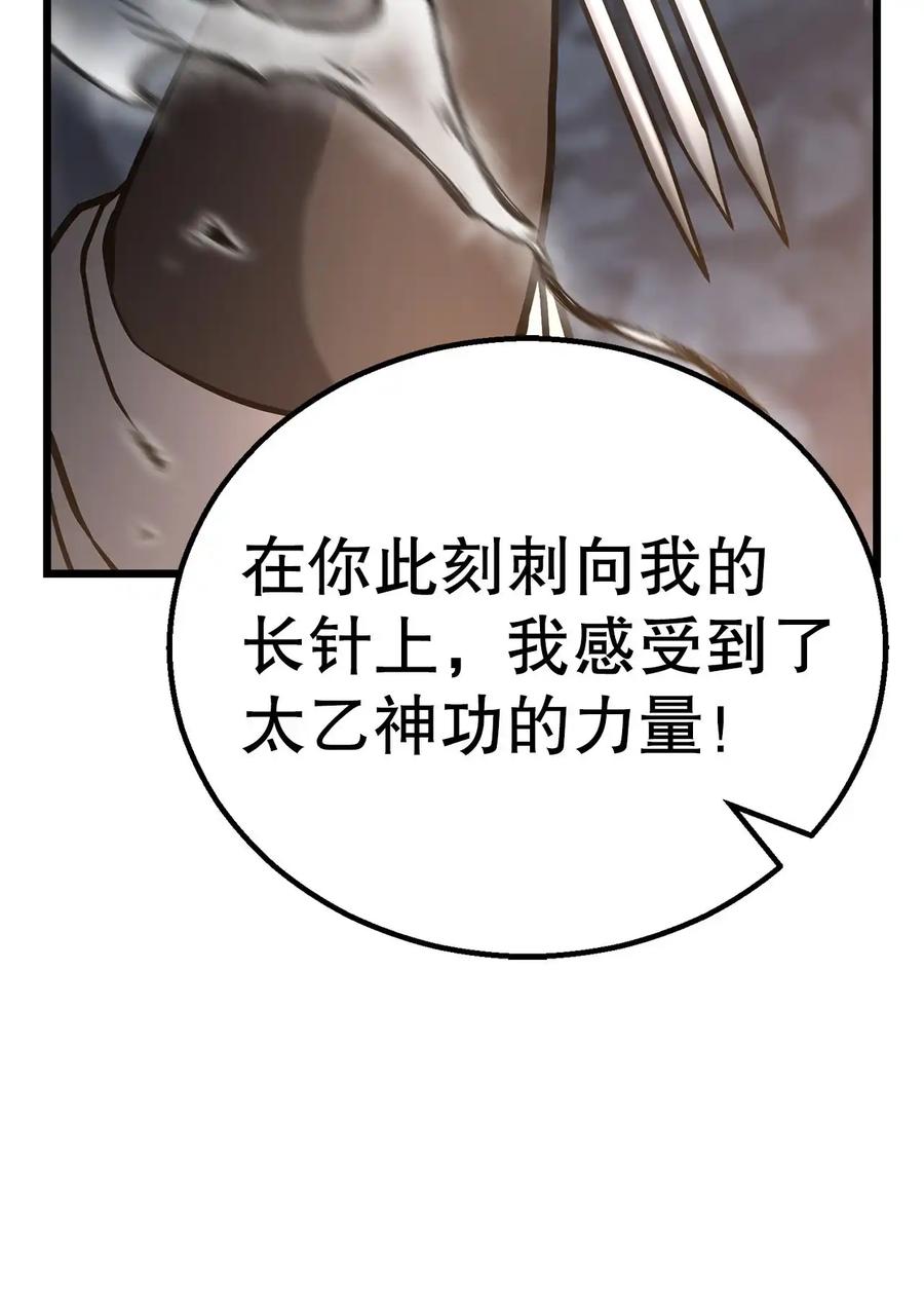 《花无十日红》第25话 第50页