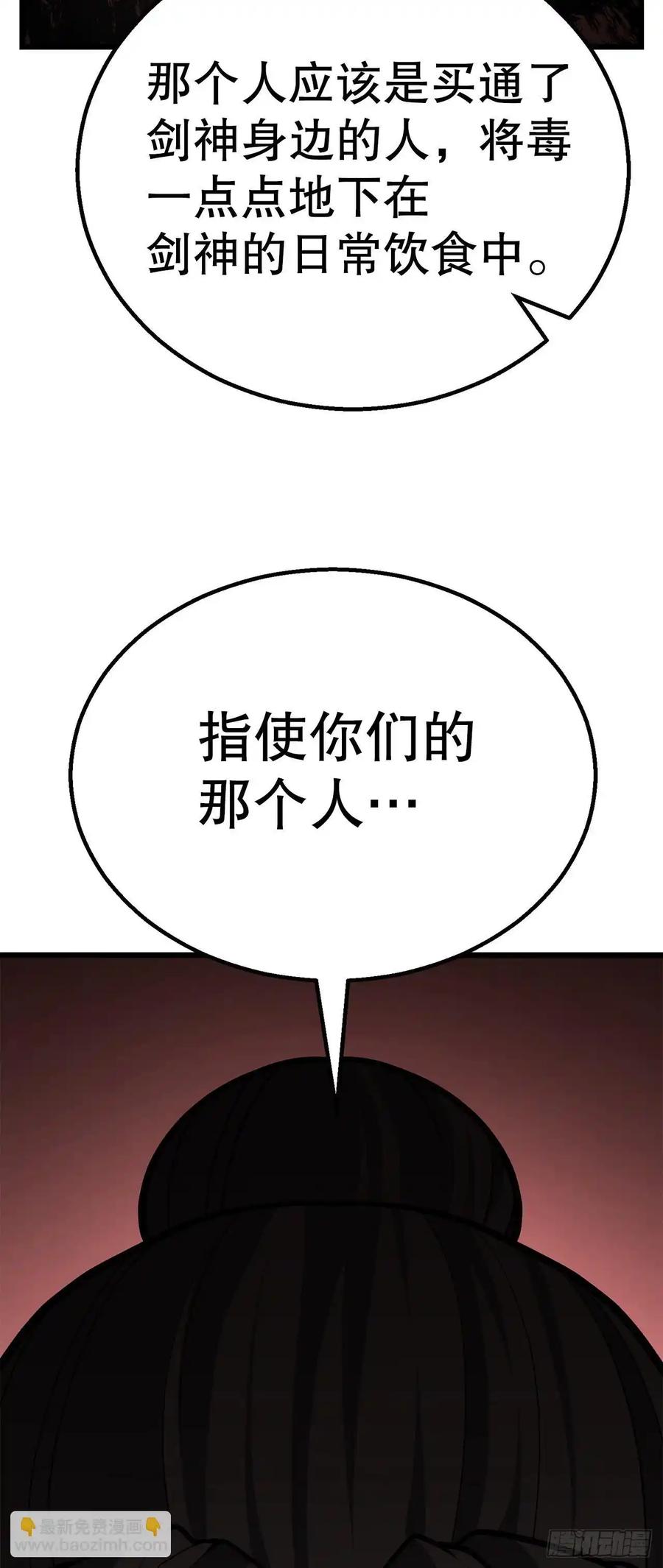 《花无十日红》第25话 第60页