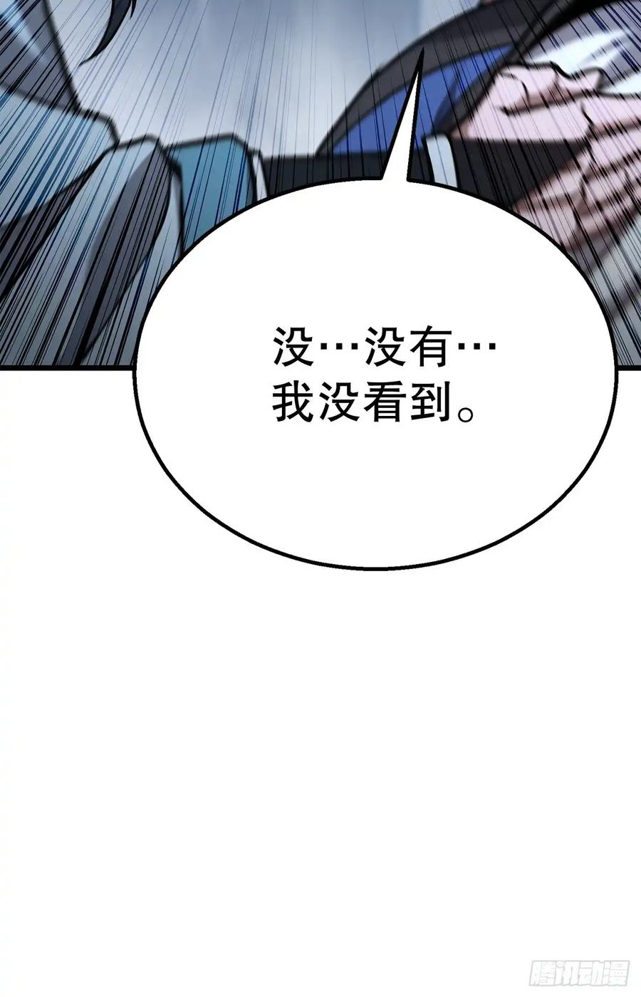 《花无十日红》第25话 第26页