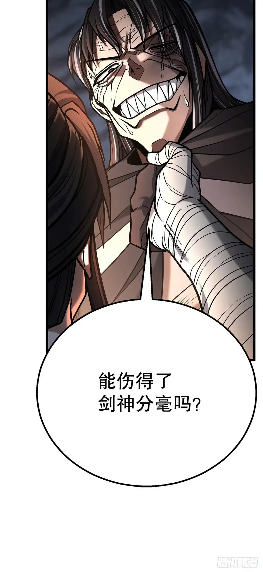 《花无十日红》第25话 第53页