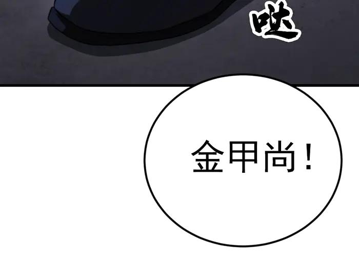 《疯颜档案》第37话 连锁危机 第178页