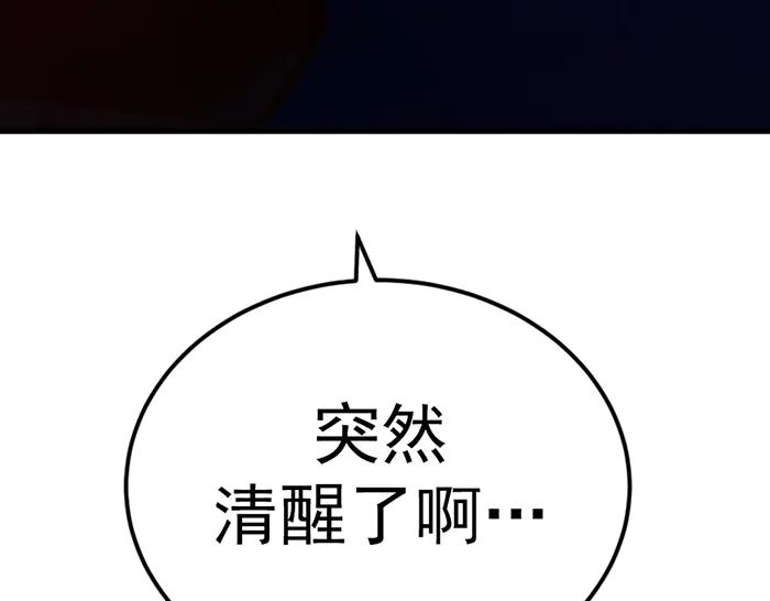 《疯颜档案》第37话 连锁危机 第198页