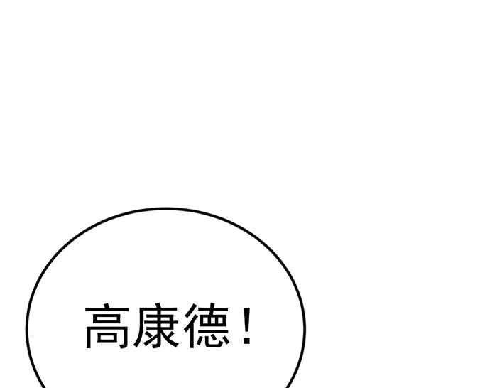 《疯颜档案》第37话 连锁危机 第176页