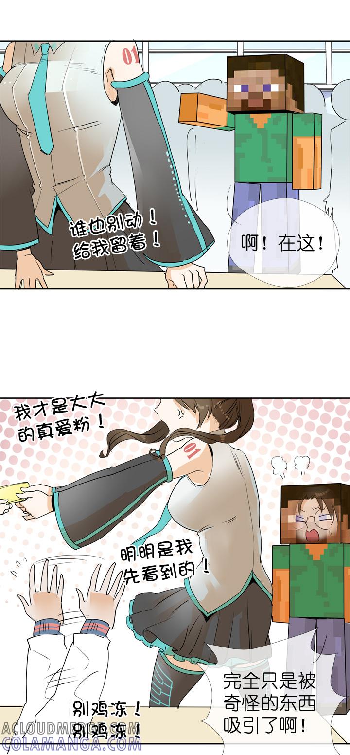 《祖先帮帮忙》第43话 第29页