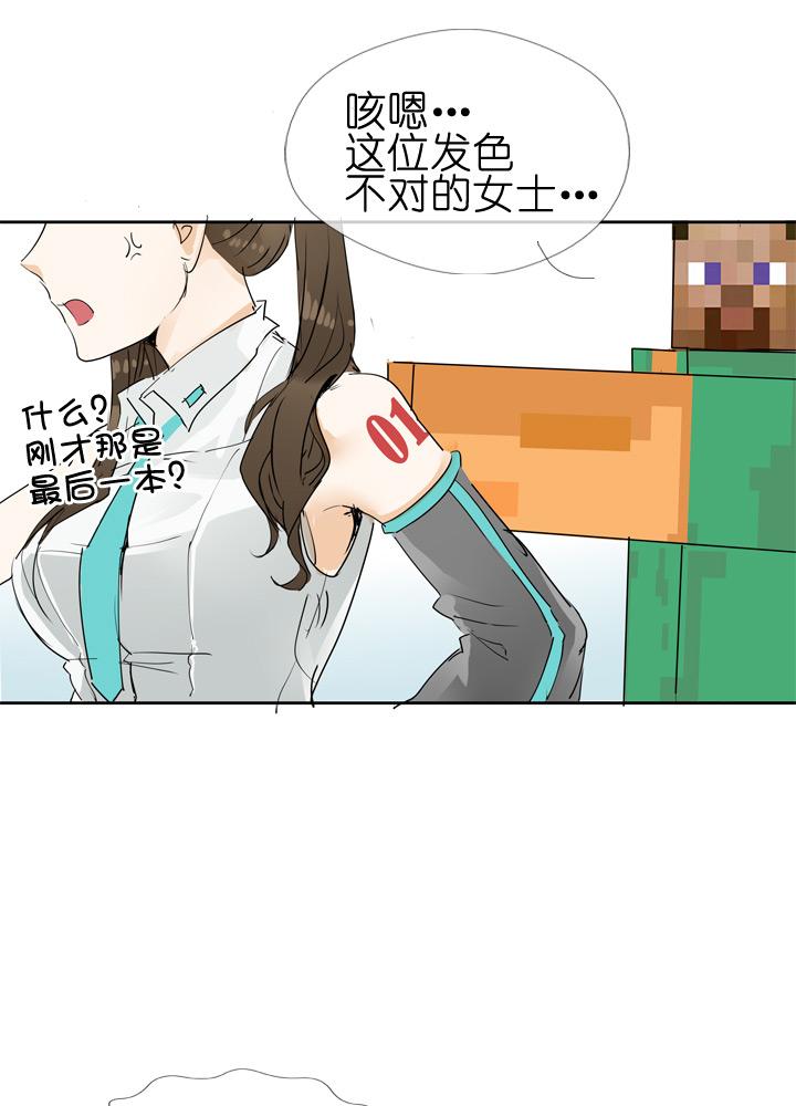 《祖先帮帮忙》第43话 第32页