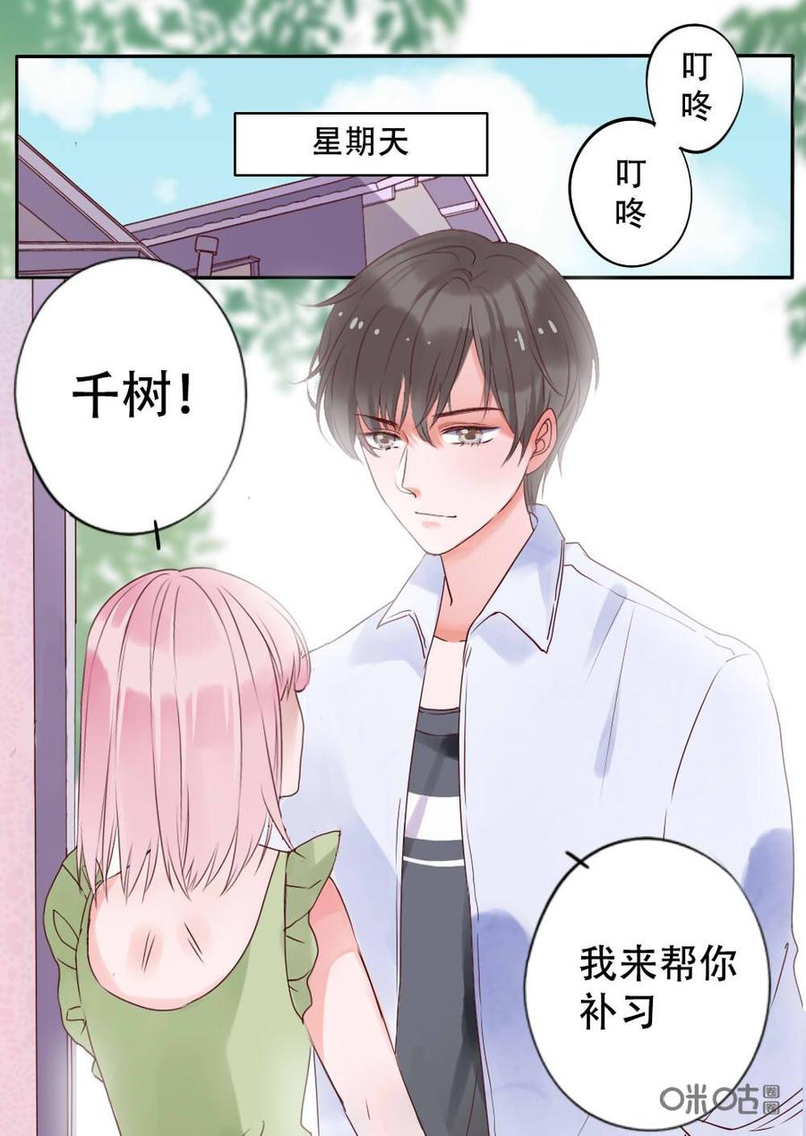 《恋爱禁忌》第10话 第12页