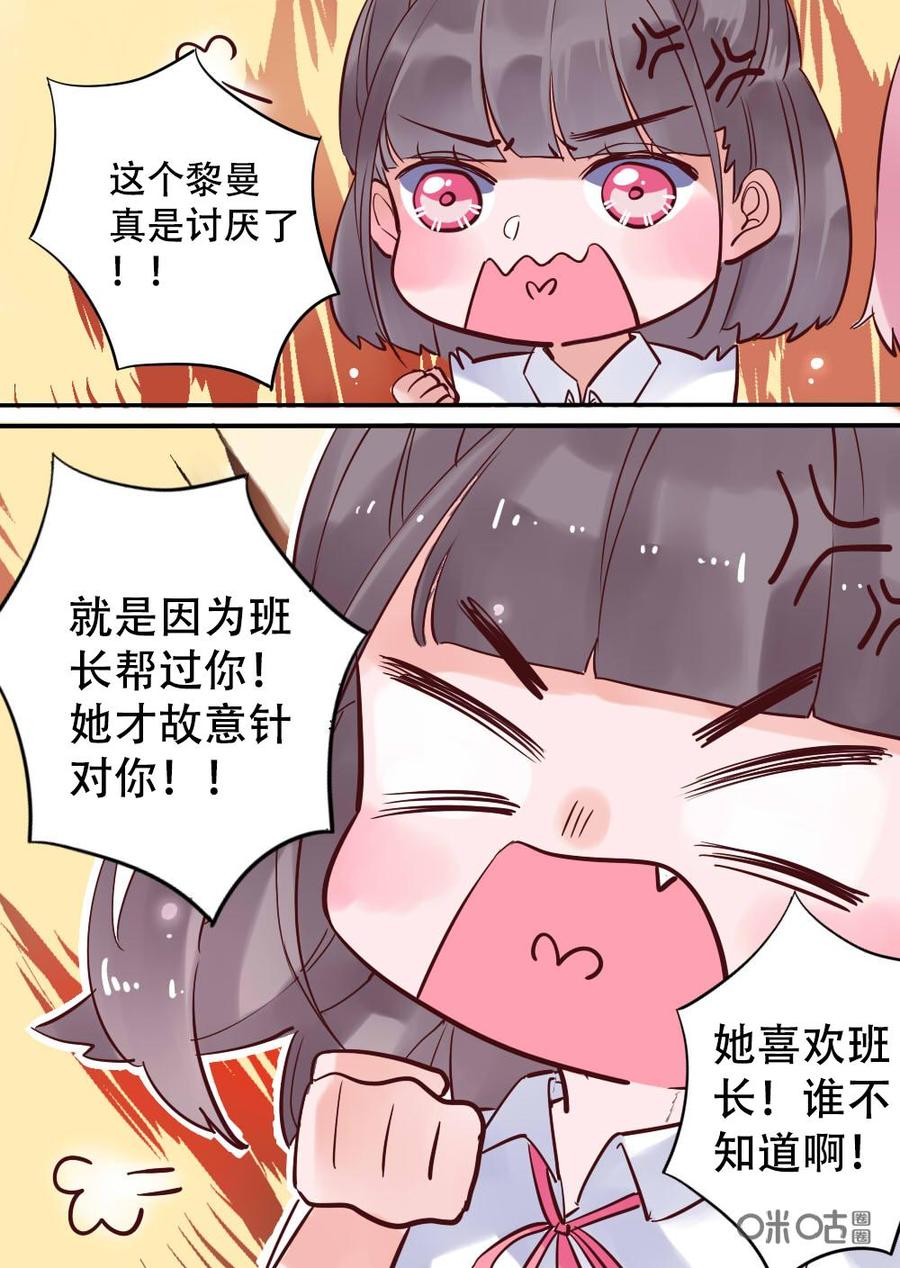《恋爱禁忌》第10话 第10页