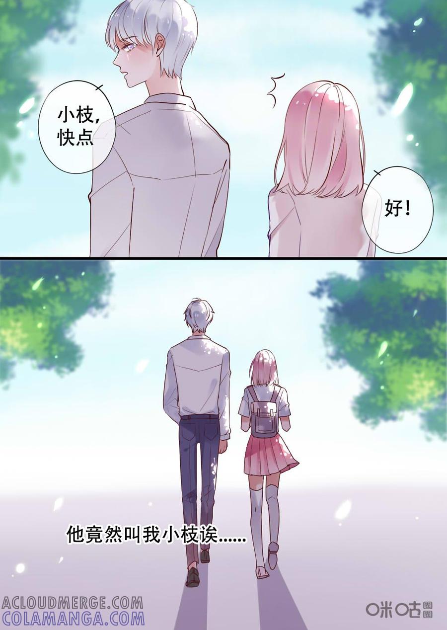 《恋爱禁忌》第10话 第3页