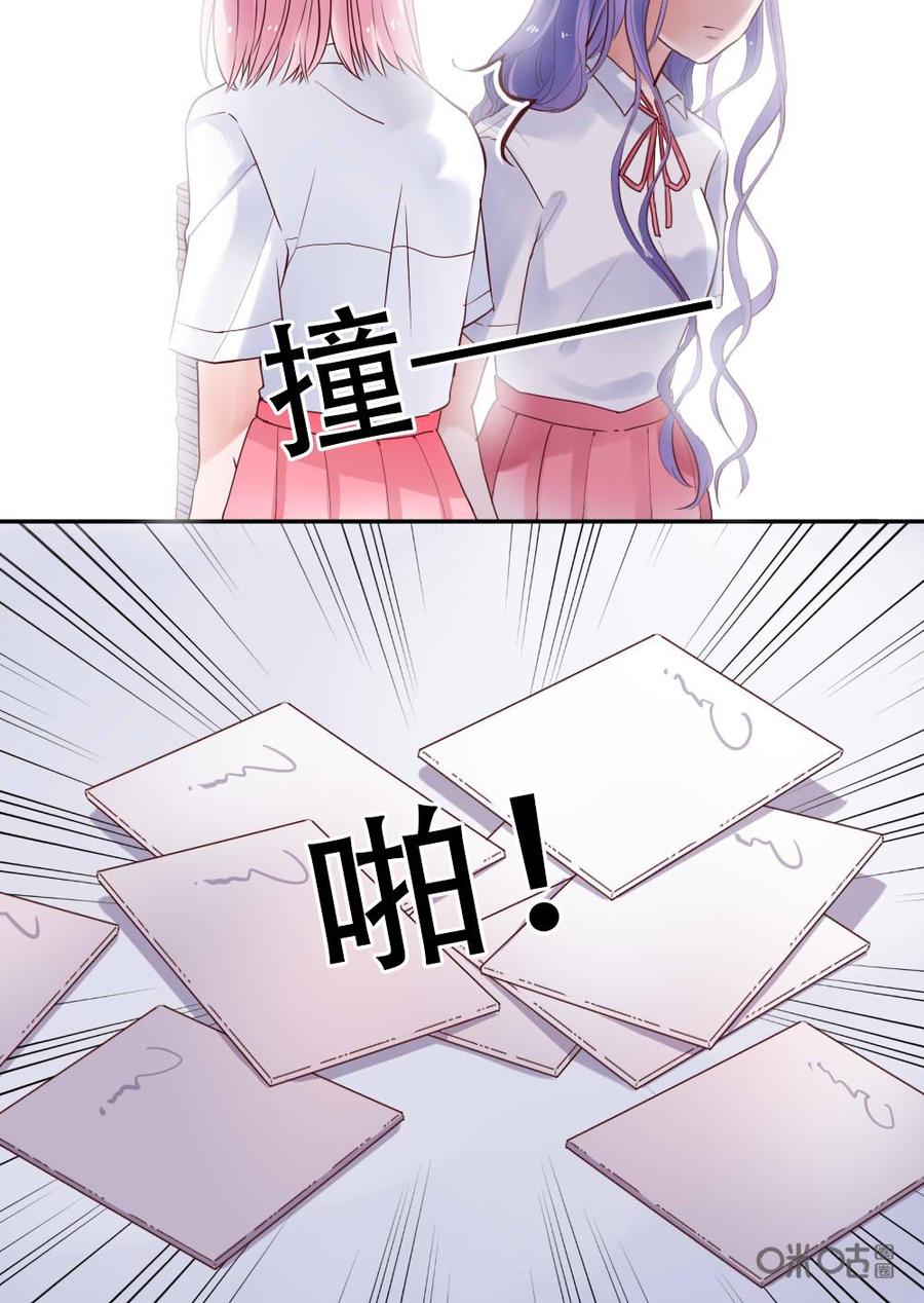 《恋爱禁忌》第10话 第6页