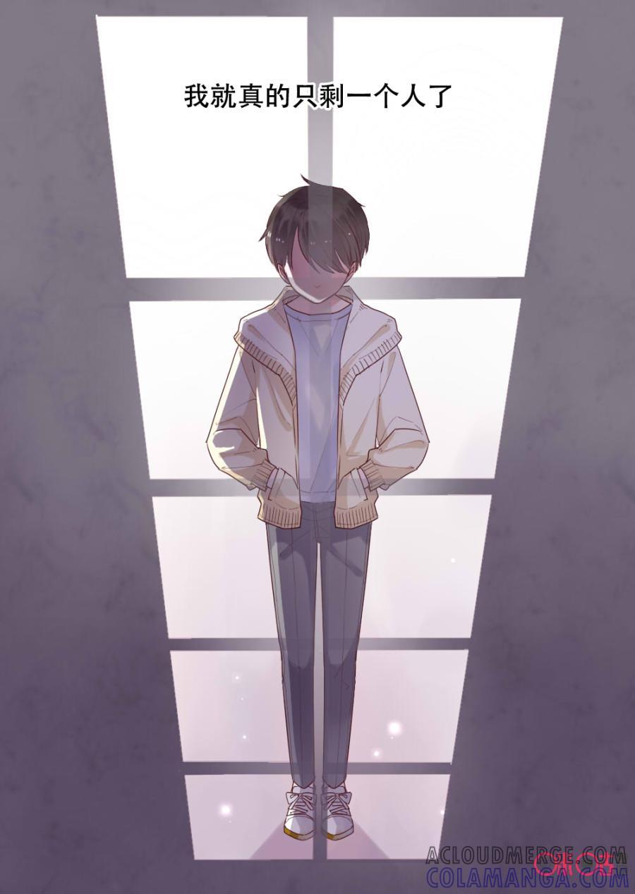 《恋爱禁忌》第11话 第5页