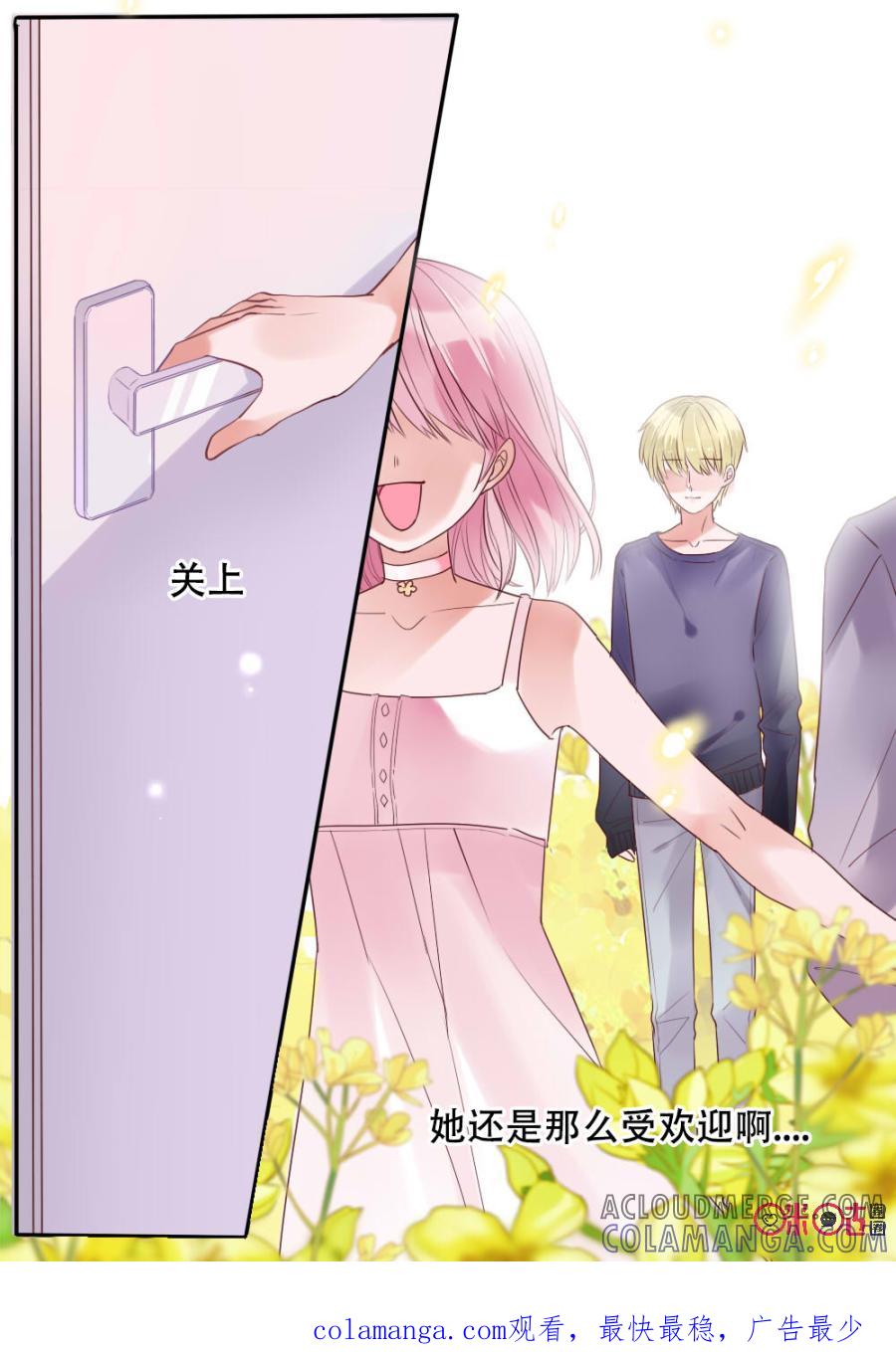 《恋爱禁忌》第11话 第15页